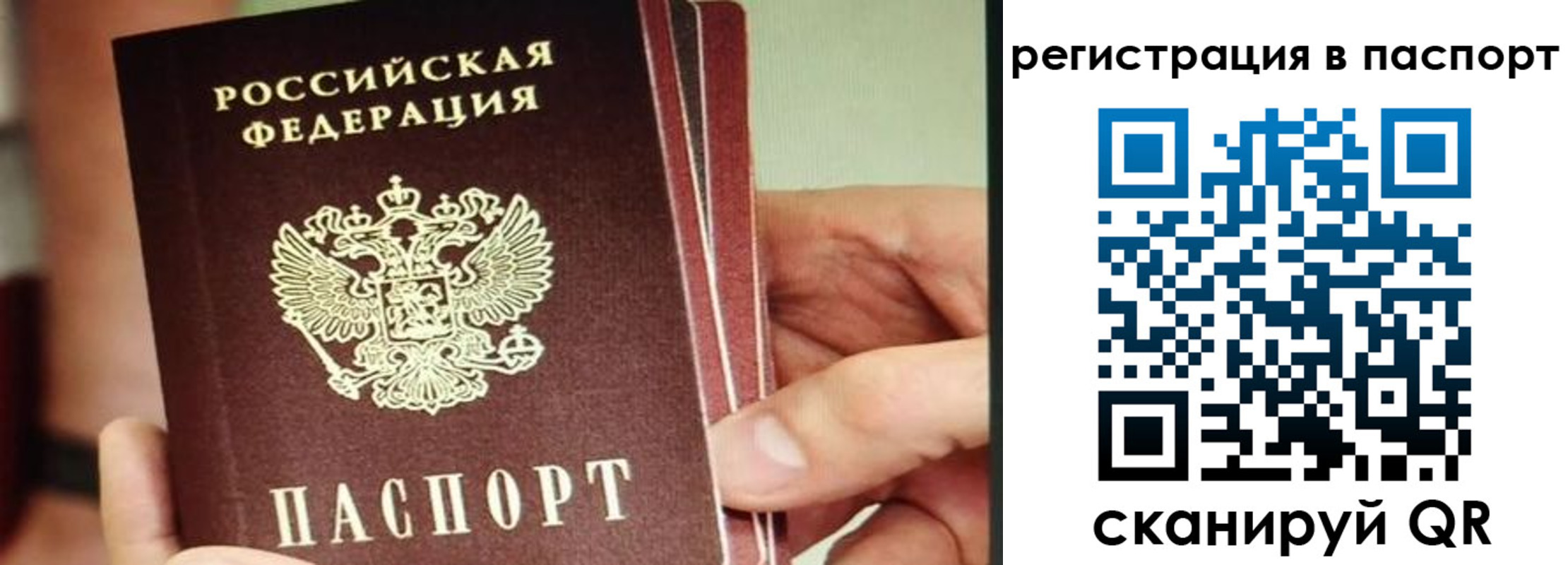временная регистрация надежно в Южно-Сухокумске
