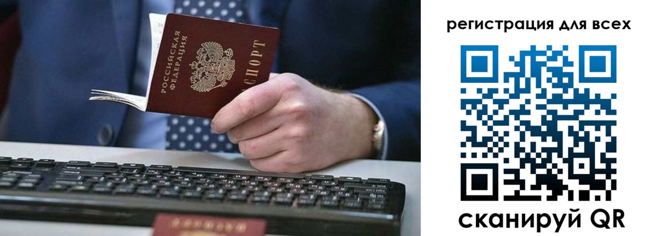 временная регистрация 2025 в Южно-Сухокумске