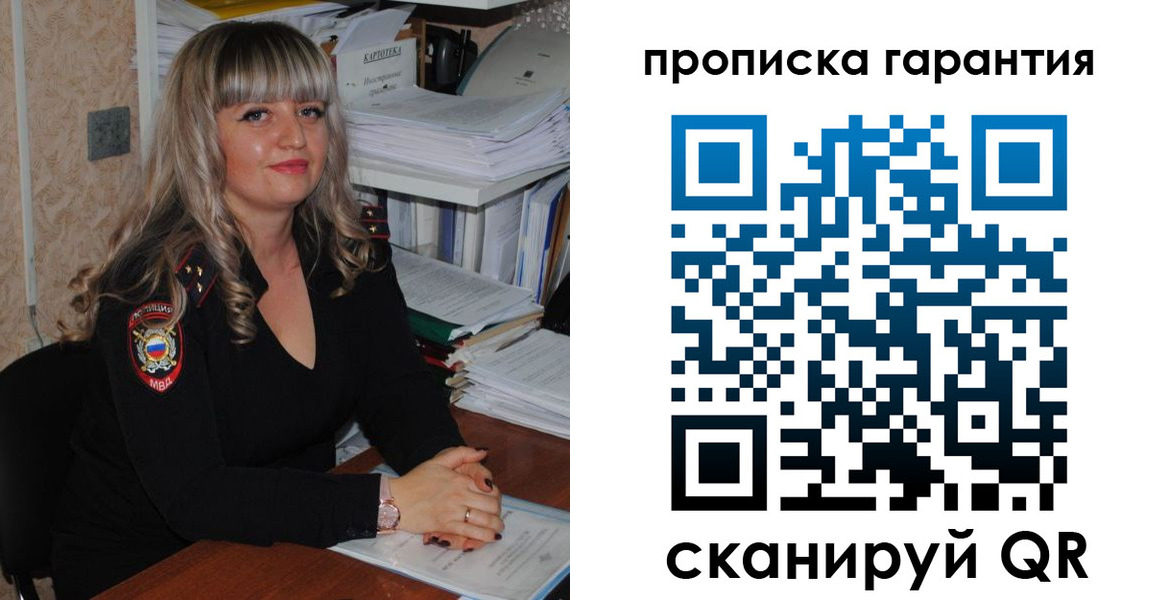 прописка в Южно-Сухокумске