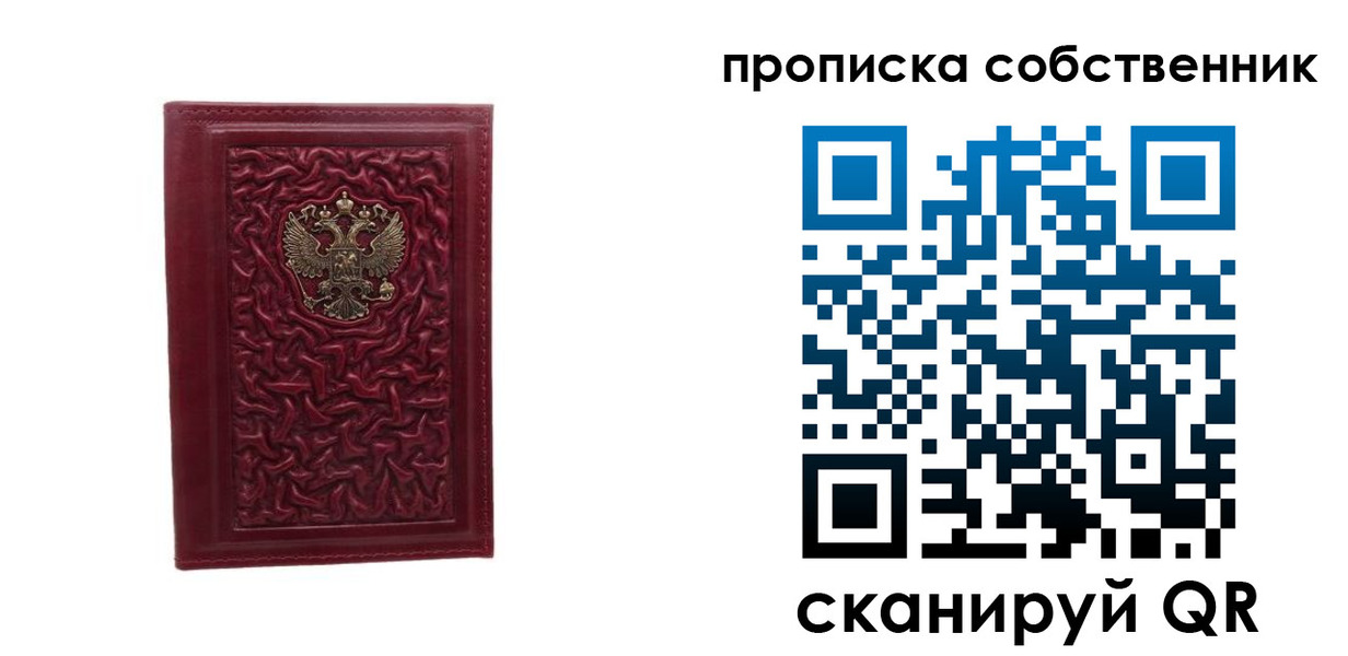 временная регистрация поиск в Южно-Сухокумске