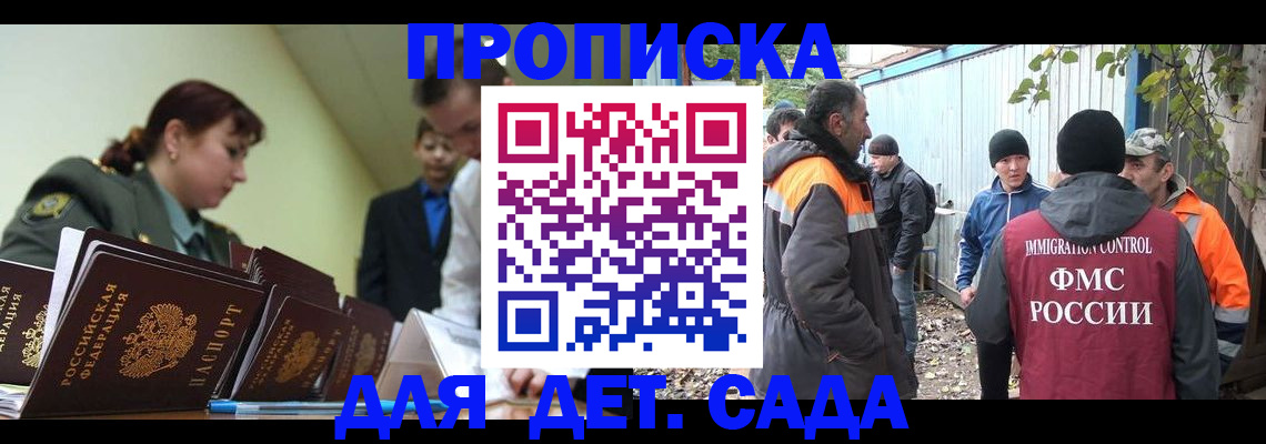 временная прописка в Южно-Сухокумске