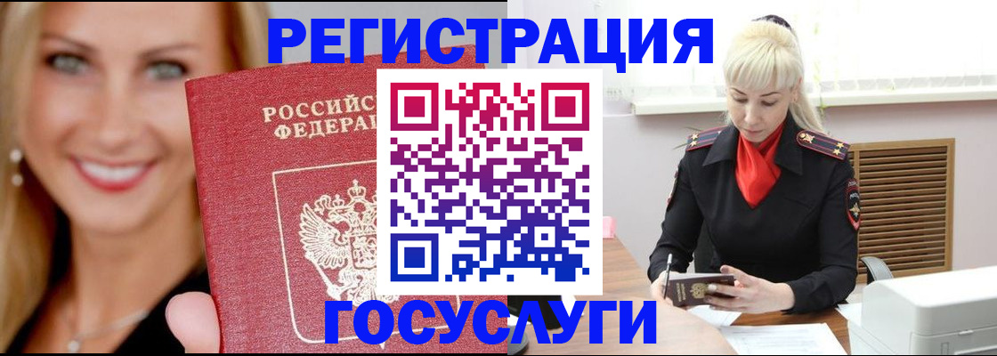 временная регистрация поиск в Южно-Сухокумске