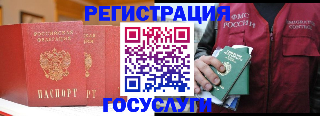 прописка в квартире в Южно-Сухокумске