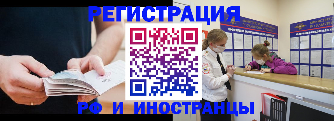 прописка паспорт в Южно-Сухокумске