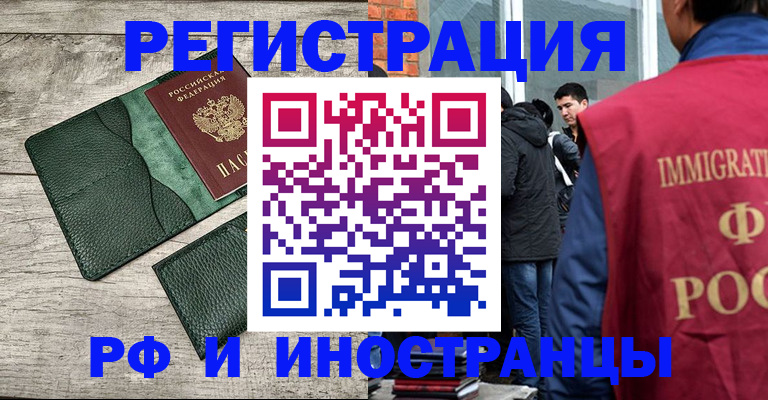 миграционный учет в Южно-Сухокумске