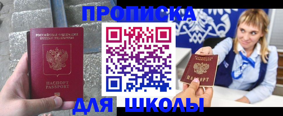 временная регистрация купить в Южно-Сухокумске