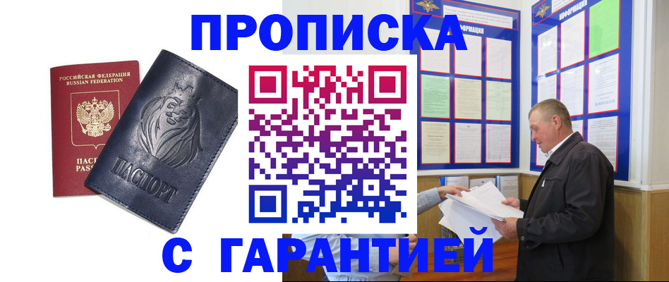 прописка поиск в Южно-Сухокумске