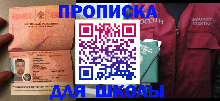 прописка штамп в Южно-Сухокумске