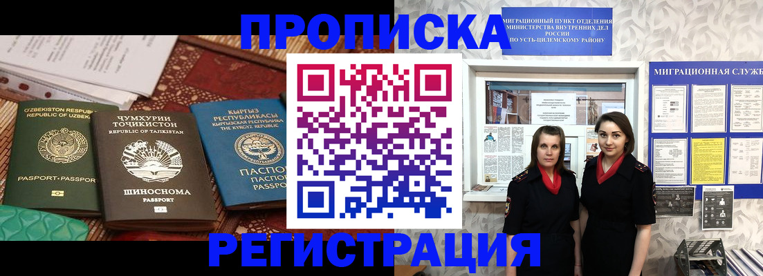 временная регистрация гарантия в Южно-Сухокумске