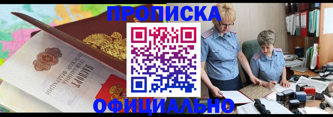 прописка гарантия в Южно-Сухокумске