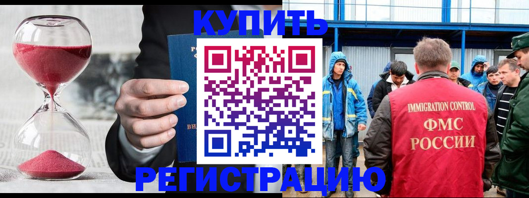 купить прописку в Южно-Сухокумске
